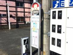 「作町二丁目」バス停留所