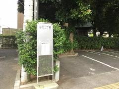 「幸町二丁目」バス停留所