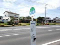 「西久保」バス停留所