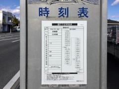 「飯塚本町」バス停留所