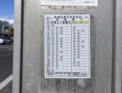 「飯塚本町」バス停留所