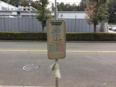 「南大塚駅入口」バス停留所