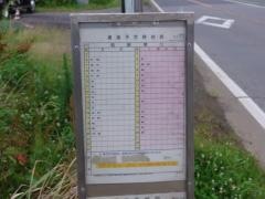 「幸田原」バス停留所