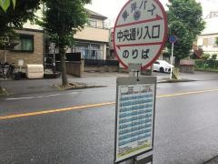 「中央通り入口」バス停留所