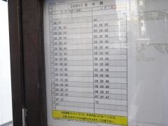 「小岩駅北口」バス停留所
