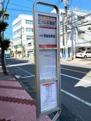 「立川中央病院」バス停留所