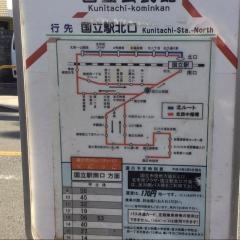 「国立公民館」バス停留所