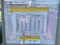 「紅葉橋」バス停留所