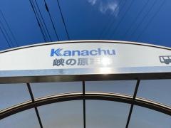 「峡の原車庫」バス停留所