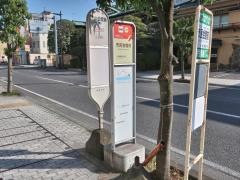 「市民会館前」バス停留所