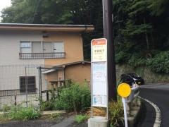「木賀坂下」バス停留所