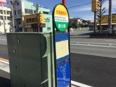 「北高島町中」バス停留所