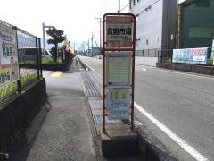 「食遊市場」バス停留所
