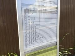 「起」バス停留所