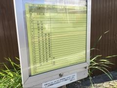 「起」バス停留所