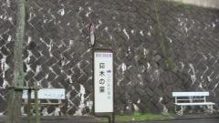 「仰木の里」バス停留所