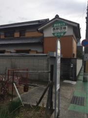 「西野団地」バス停留所