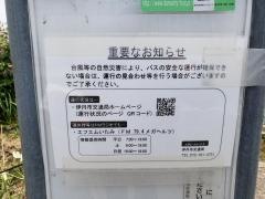 「西野団地」バス停留所