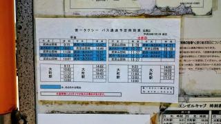 「日浦口」バス停留所