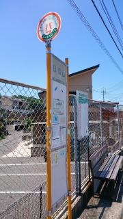 「日浦口」バス停留所