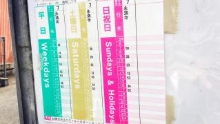 「溝堀二丁目」バス停留所