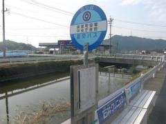 「美里町役場中央庁舎前」バス停留所