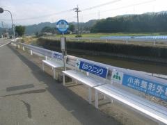 「美里町役場中央庁舎前」バス停留所