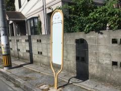 「座安」バス停留所