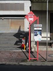 「吉田町」バス停留所