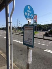 「自由ケ丘」バス停留所