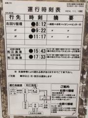 「大田本町」バス停留所
