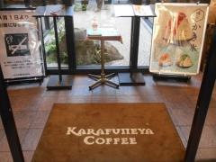からふね屋珈琲店　熊野店