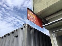 かっちゃん　井口本店