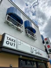 中華東秀　分倍河原店