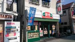 中華東秀　分倍河原店