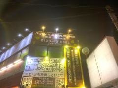 ラクシュミ鍼灸整骨マッサージ院
