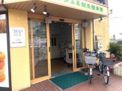 ラクシュミ鍼灸整骨マッサージ院