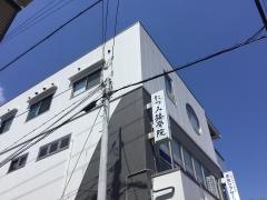 たつみ接骨院
