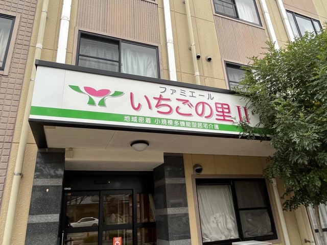 輝き伍番館