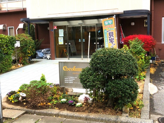 ココファン柏明原