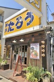 らぁめんたろう　摂津本山店