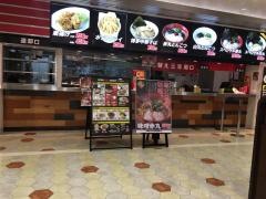 ＩＰＰＵＤＯ　ＲＡＭＥＮ　ＥＸＰＲＥＳＳ　静岡ＳＡ