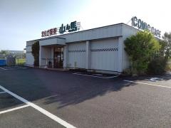 まんが喫茶山ん馬春日井西山店