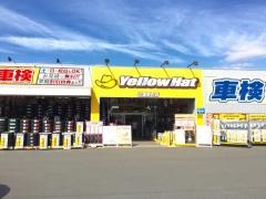 イエローハット　辻堂新町店