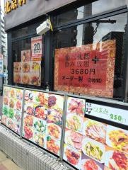 祥龍房　吾妻橋店