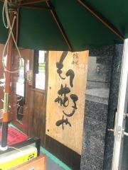 もて茄子や　新宿御苑前