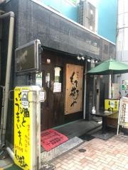 もて茄子や　新宿御苑前