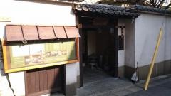 神楽坂　久露葉亭