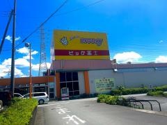 エブリィビッグデー　裾野店