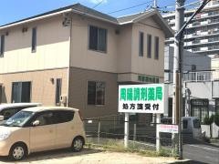 周陽調剤薬局